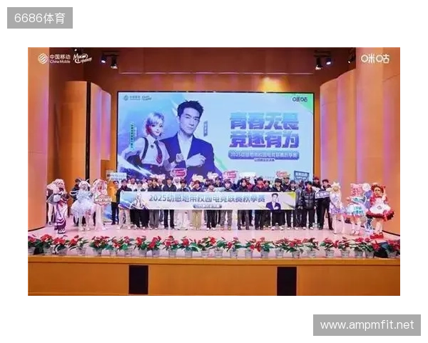 青春“晋”行时！ 2025动感地带校园电竞联赛秋季赛山西赛区圆满收官