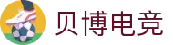 中国·Bb艾弗森(ballbet贝博)有限公司-官方网站